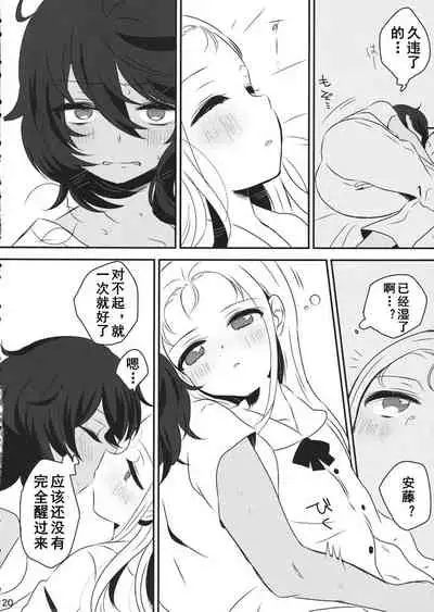 (Panzer Vor! 18) [Hiyashite Katameru (Kumasawa)] Petite chou chou (Girls und Panzer) [Chinese] [乌冬汉化组]