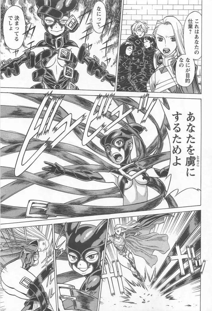 Mebae Vol. 1 - Vivid Girls Love