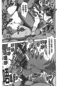 [Saida Kazuaki] Rankou Dance Night | 乱交 DANCE NIGHT [Chinese]