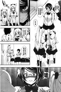 [Fumihiko] Koi yori Saki ni. | 恋愛前先來。 [Chinese]