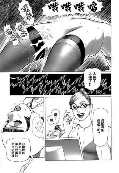 [Yamamoto Atsuji] Ammo Vol 5[Chinese][雷电将军汉化]