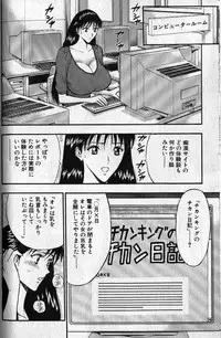 [Nagashima Chousuke] Pururun Seminar 1