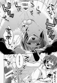 (C86) [R*kaffy (Aichi Shiho)] Boku dake No Oniichan [Chinese] [空想少年汉化]