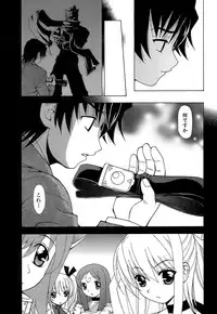 [Kuroiwa Yoshihiro] Fuwa Fuwa. 5