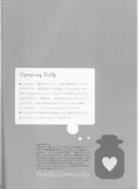 [Romantic Ren-Ai Mode (Fujinari Ayako)] EROTIC x HERETIC (Fullmetal Alchemist)