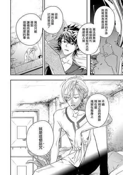 World's End Blue Bird | 末世青鸟 Ch. 4-10 + 特典 + 11