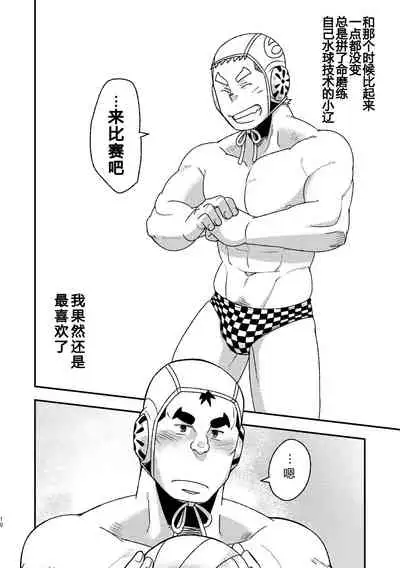 Mouhou Gakuen Suikyuubu 2