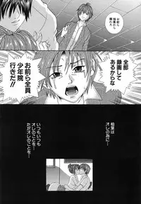 [Amanatsu Amane] Seinaru Mitsutsubo