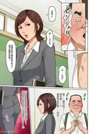 Karamitsuku Shisen 3