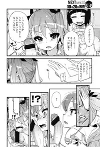 COMIC LO 2012-11 Vol. 104