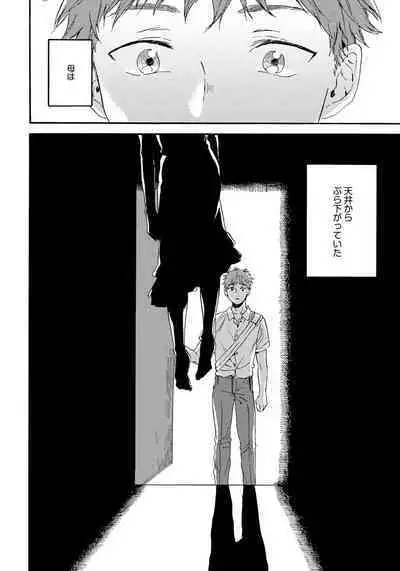 Noazami no Koi - The love of field thistle.