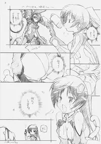 [Maruarai] E-RO D-2 (Sky Girls)