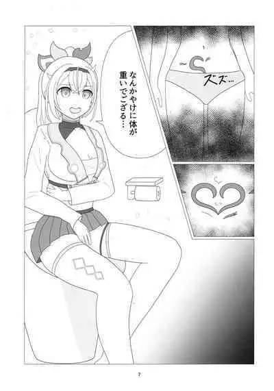 Osoraku Meibi Fushigi na Trick