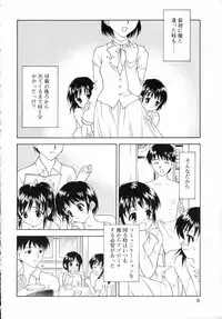 [Kageno Illyss] petite