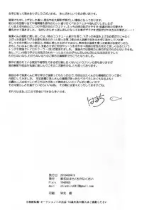 (Douyara Deban no Youda! 4) [Sakana Kusai (Sakamei Hamachi)] Yoru wa Mijikashi Koiseyo Shounen (Boku no Hero Academia)