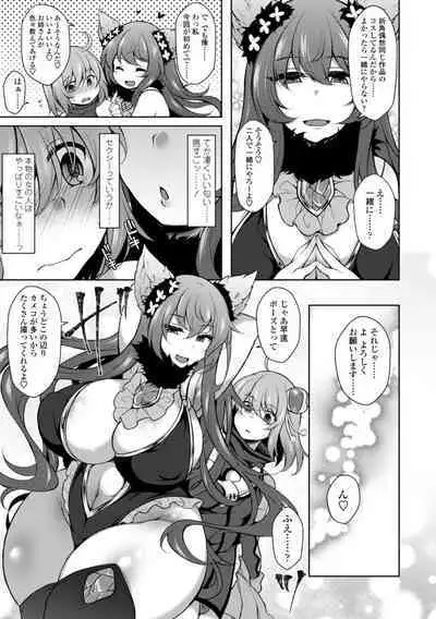 [Jenigata] Harem Ijime~ Boku dake Otoko no ko~ | Harem Bullying My Only Male Child [Digital]