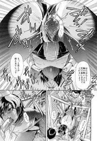 [Futokoro Gatana] Nai-Chichi