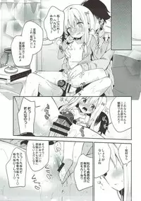 (C92) [Cocoa Holic (Yuizaki Kazuya)] Sagiri Holic xxx (Eromanga Sensei)