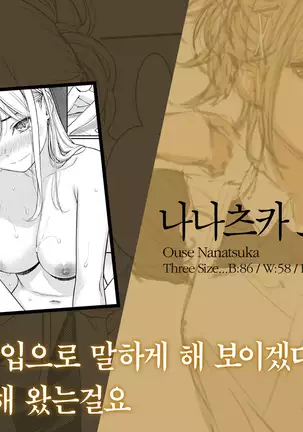 Kyuuai Etranger - un étranger se fait courtiser | 구애 에트랑제