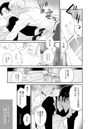 F〇I no Chotto Iii Koto Mite Mitai!