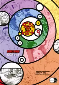 (C72) [Behind Moon (Q)] Dulce Report 9 | 达西报告 9 [Chinese] [哈尼喵汉化组] [Decensored]