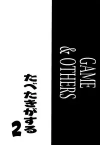 [Paradise City (Various)] Tabeta Kigasuru Collection 2 (Various)