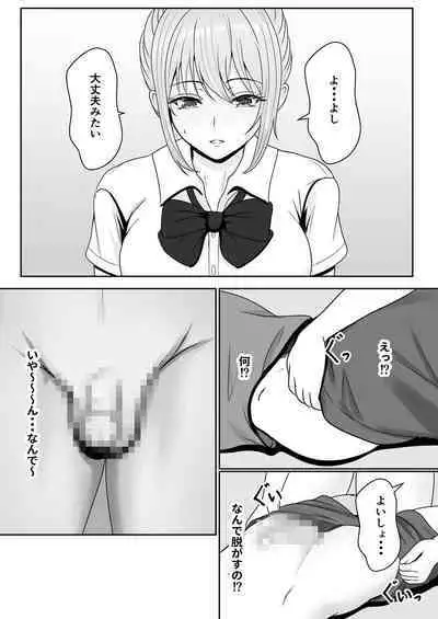 Gimai ga Suiminyaku Nomaseyou to Shite Kurun desu kedo...