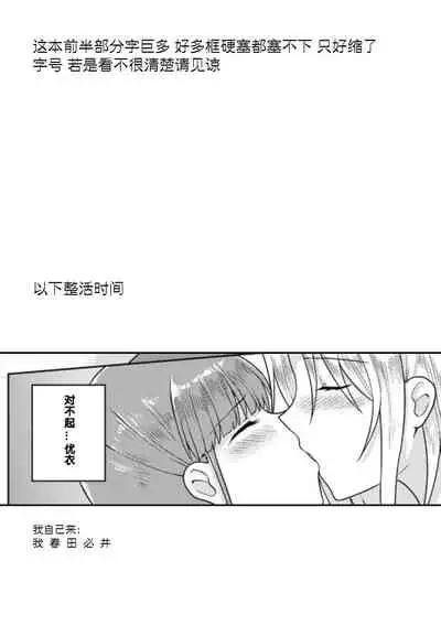 [Fukuroumori] Rinten no Waltz (2D Comic Magazine NTR Les Kanojo ga Kanojo o Netottara Vol. 2) [Chinese] [WTM直接汉化] [Digital]