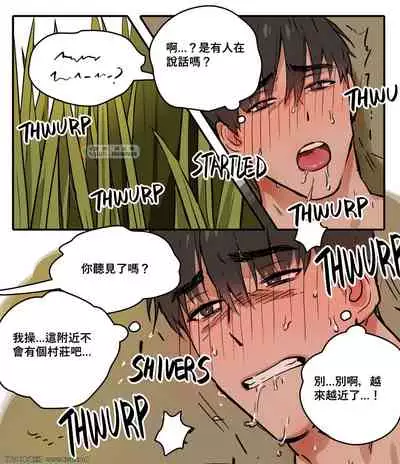 [ppatta] Yuusha-sama no Rotenburo | Warrior's Outdoor Bath [Chinese] [同文城] [Digital]