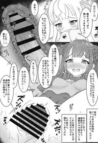 (C94) [Bonobo no Mori (Arin)] Schrödinger no Tsuki - Schrödinger's Moon River (PriPara)