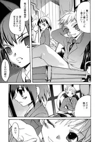 [Anthology] Shounen Ai no Bigaku 9 The Bokura no Undoukai