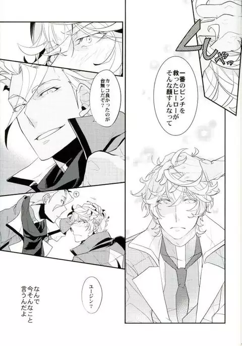 Break Hero