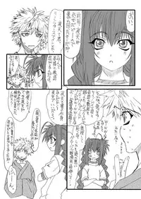 [Power Slide (Uttorikun)] Leaf Of Green 20 (Mahou Shoujo Lyrical Nanoha) [Digital]