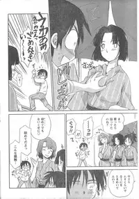 COMIC CanDoll 2008-02 Vol. 49