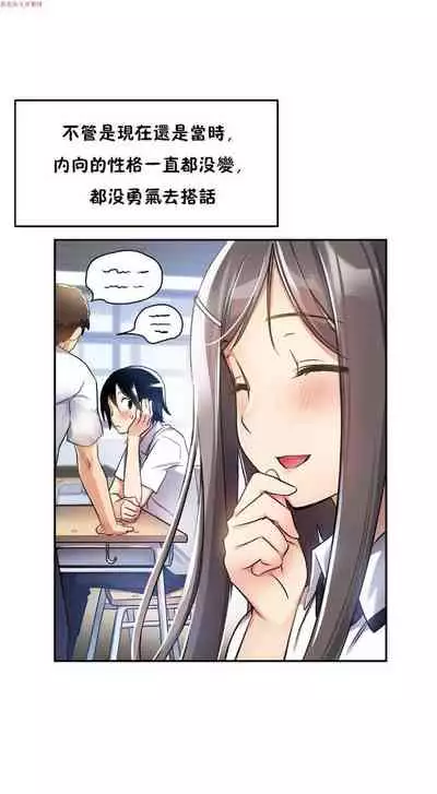 中文韩漫 初恋豚鼠 ch.1-10 [chinese]