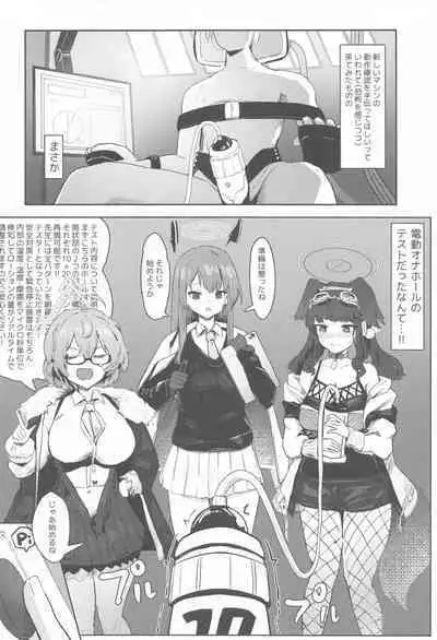 (C103) [Futo Fukutsu (Oza)] Soushi Souai Seito-tachi ni Ippouteki ni Shiboritorarechau Hon (Blue Archive)