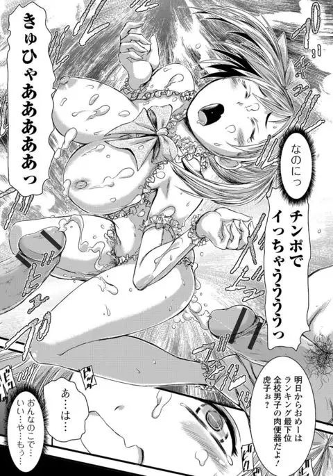 Nyotaika Ryoujoku!! III