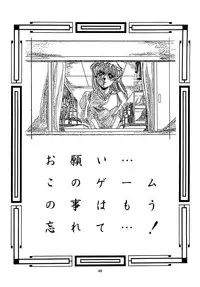 [HenReiKai] - Virgin Erase