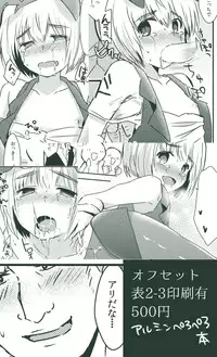 [Komenikki. (Marimo)] Omoide-dzukuri (Shingeki no Kyojin) [Sample]