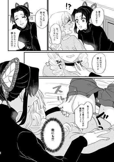 anata no omega Kimetsu no Yaiba)