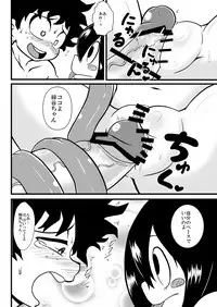 (C87) [Toukyou Tsunamushi Land (Tsunamushi)] Tsuyu Chanto! Ganbarette Kanji no Dekus (My Hero Academia) [Sample]