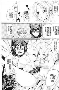 [Marui Maru] Ran-Drop! [Chinese]