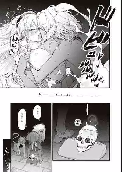 エロいほど最強! ダンジョンでセックス無双アンソロジーコミック