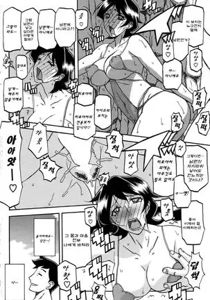 Taiyou to Shiosai to | 태양과 파도