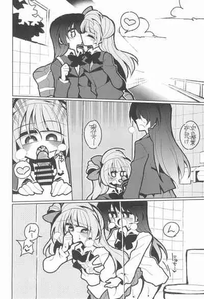 (Futaket 15) [7 Colored LED (Nekonso)] Futanari Umi-chan If (Love Live!)