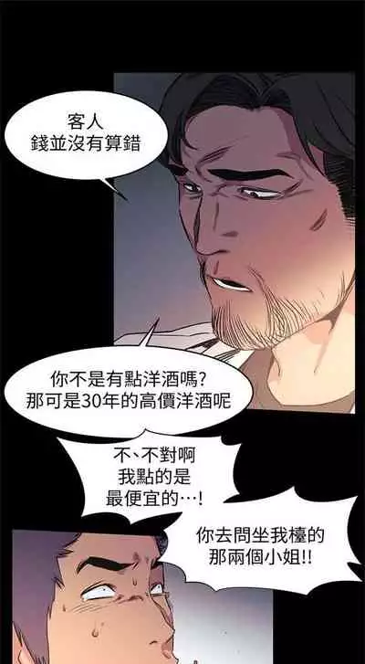 [週五] [洋世 & 經文旗] 衝突 1-113 官方中文（連載中）