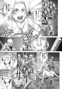 [Sengoku-kun] Ryoujoku Fukushuu Densetsu - Head Thief