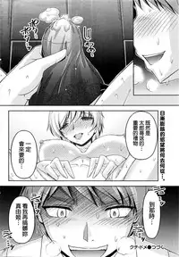 [Kakei Hidetaka] Kuchi Dome Ch.1-9 [Chinese]
