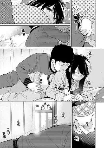 1LDK+JK Ikinari Doukyo? Micchaku!? Hatsu Ecchi!!? | 1LDK+JK 突然間展開同居？ 極度貼近！？初體驗！？ Ch. 18-35