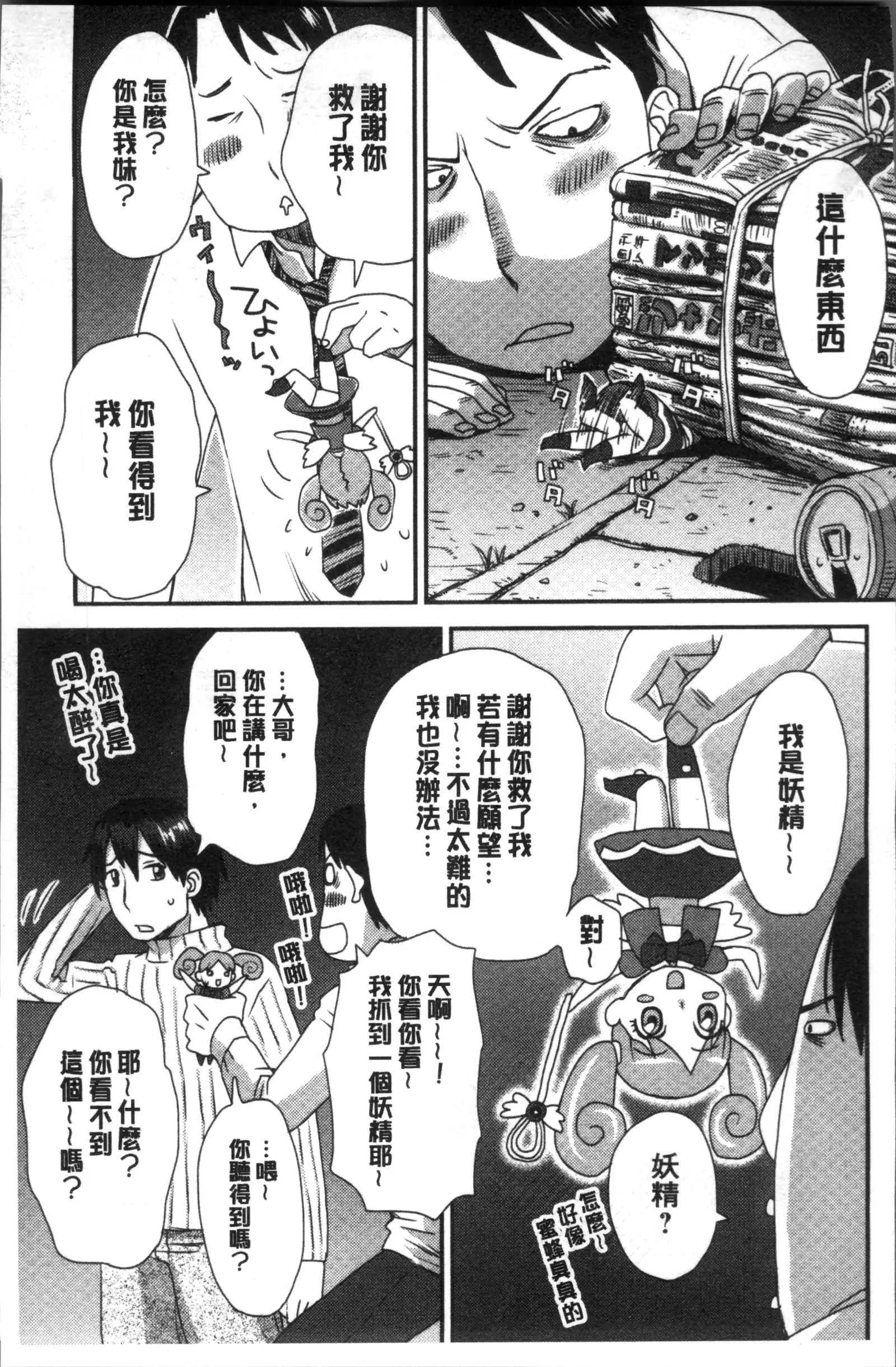 Ikasete Ona Time - I'm coming! Masturbation Time.